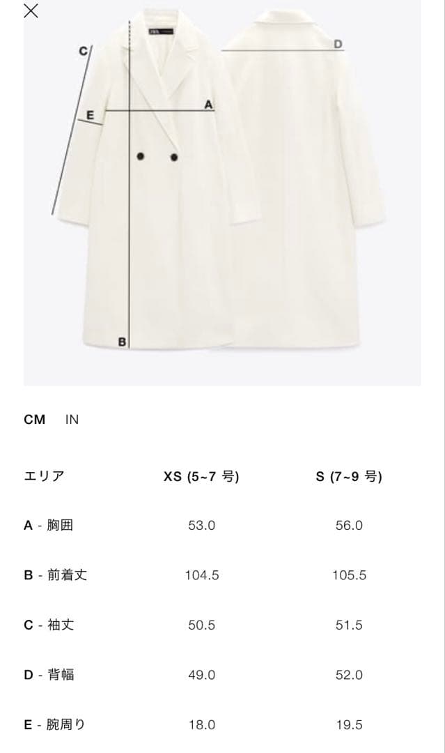 ZARA　ウールオーバーサイズコート　ブラウン