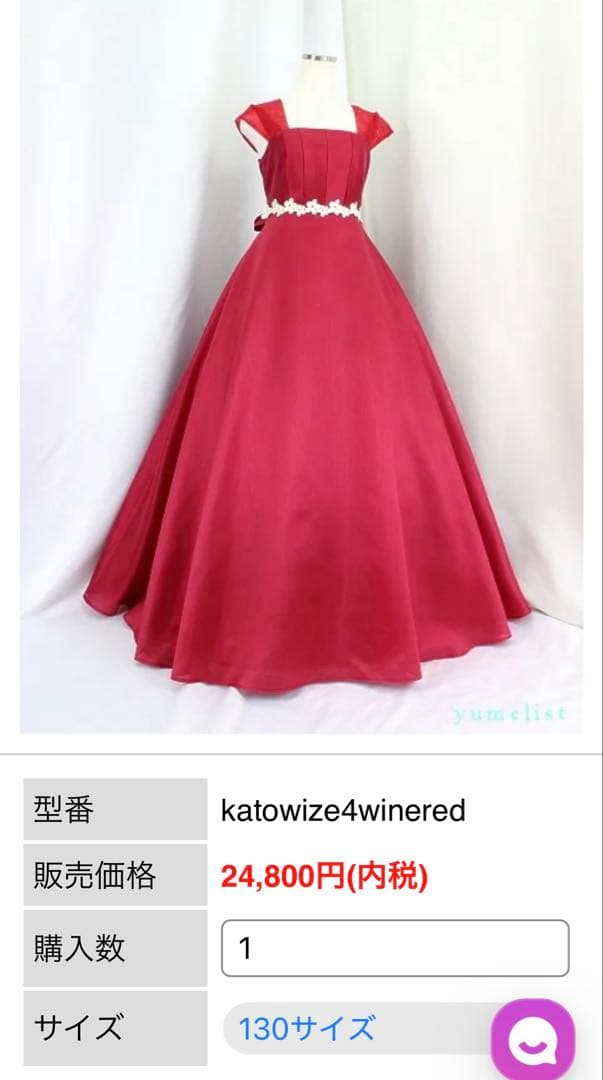 専用です　ゆめりすと　サイズ9