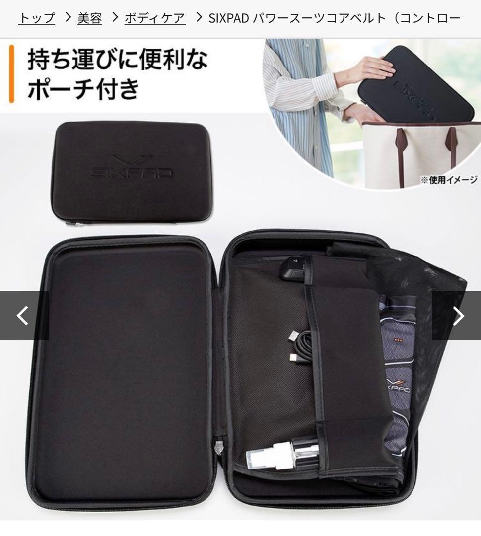 SIXPAD パワースーツ コアベルト コントローラー付き【Ｌサイズ】