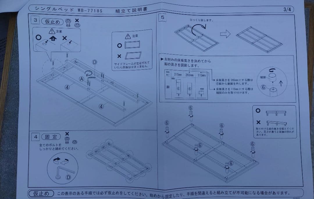 シングルロングサイズベッドフレームLBR色