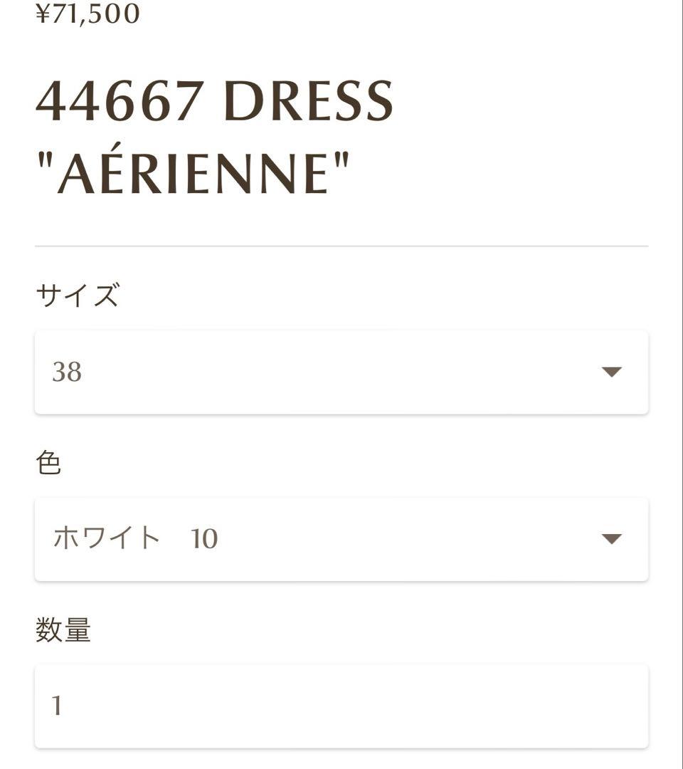 フォクシーニューヨーク ワンピース AÉRIENNE
