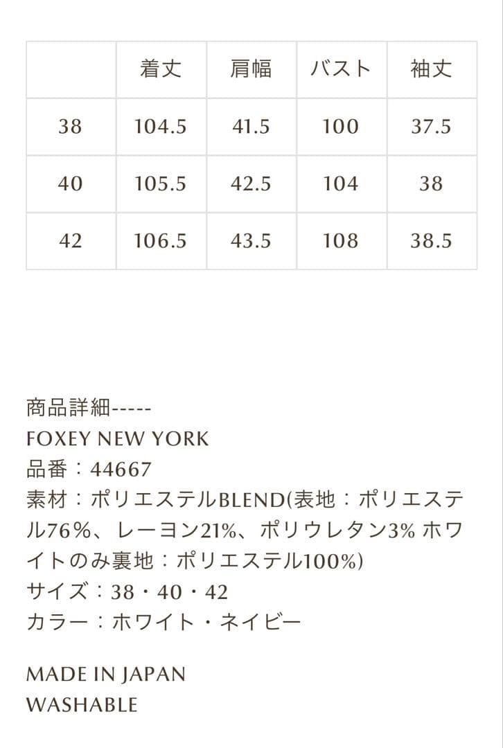 フォクシーニューヨーク ワンピース AÉRIENNE