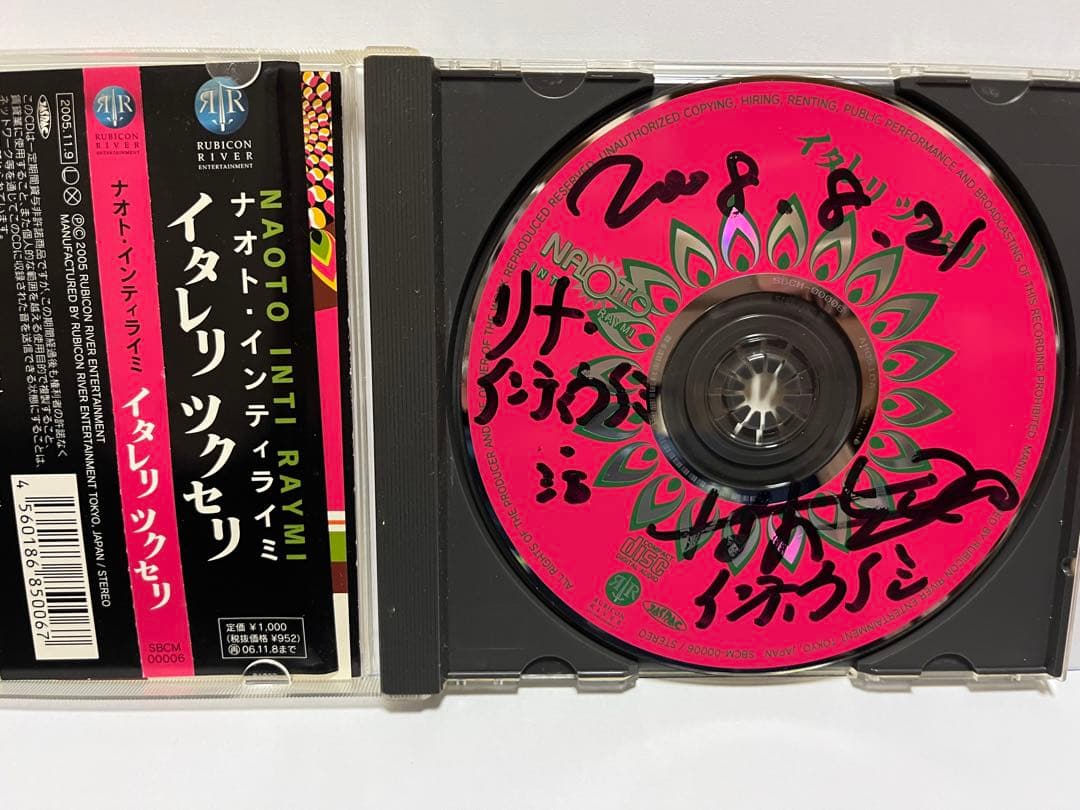 イタレリ ツクセリ / ナオト・インティライミ CD（廃盤・直筆サイン入り）