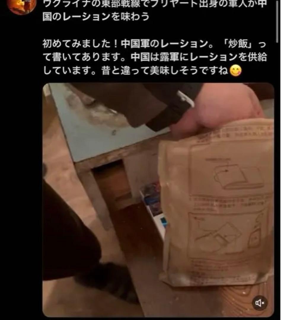 ロシア軍支援 中国人民解放軍13式MRE戦闘食糧 レーション670gx4