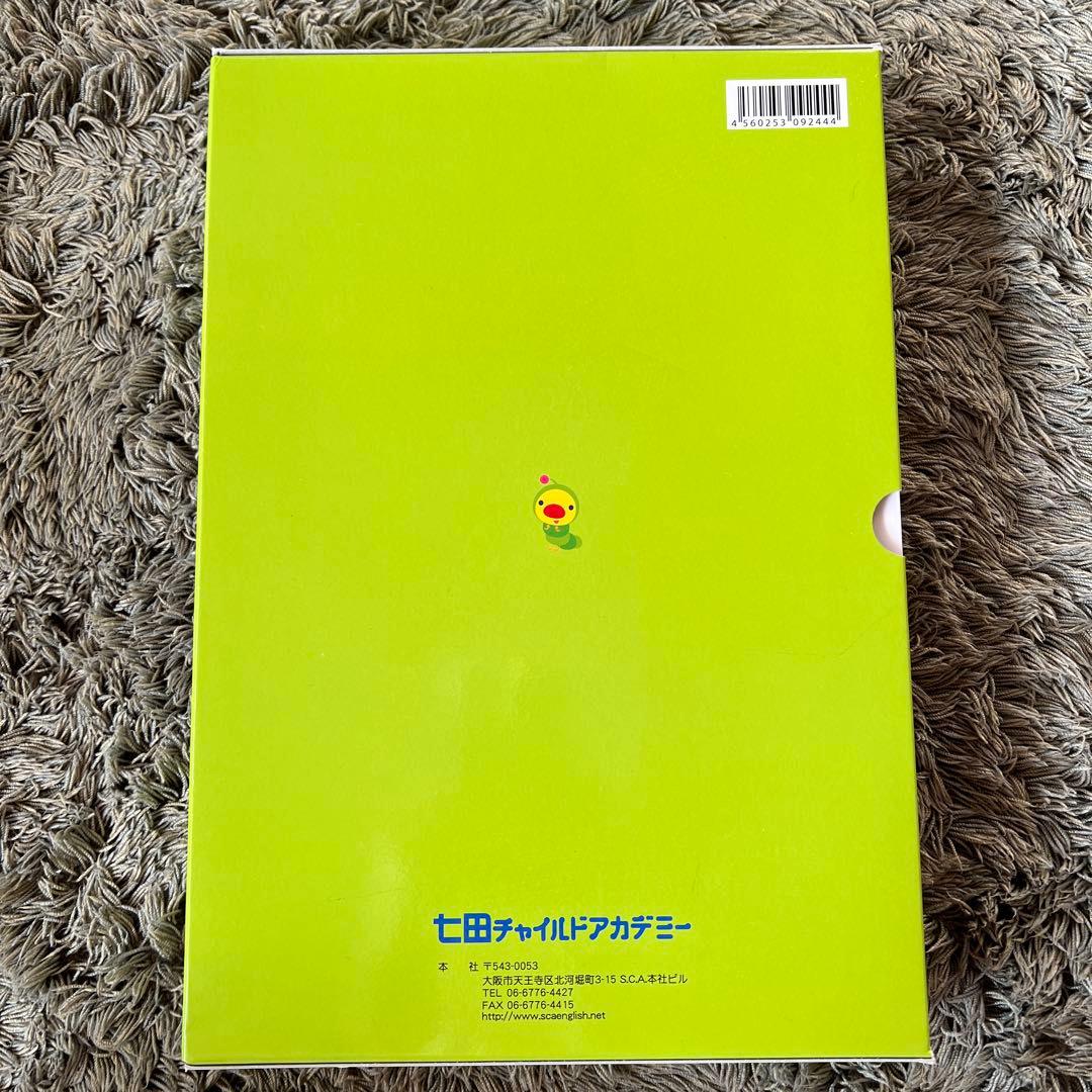 七田チャイルドアカデミー 英語English