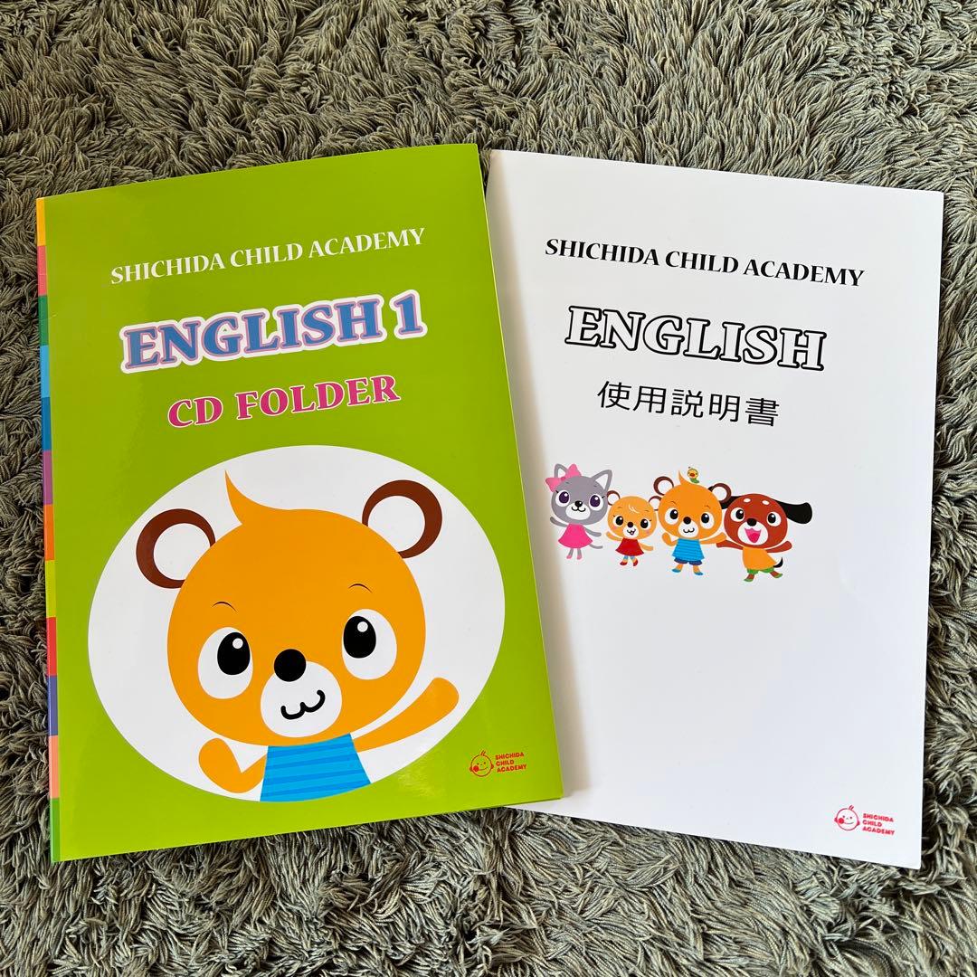 七田チャイルドアカデミー 英語English