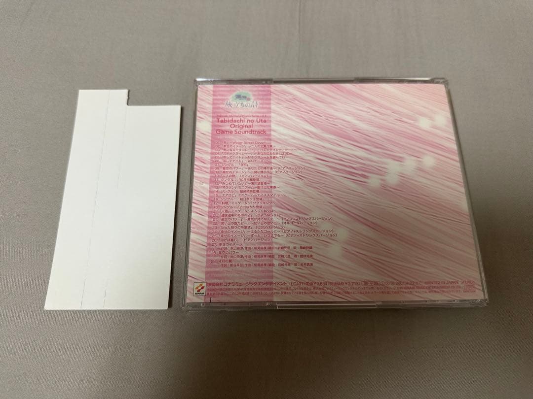 ときめきメモリアル 旅立ちの詩 オリジナル・ゲーム・サウンドトラック CD