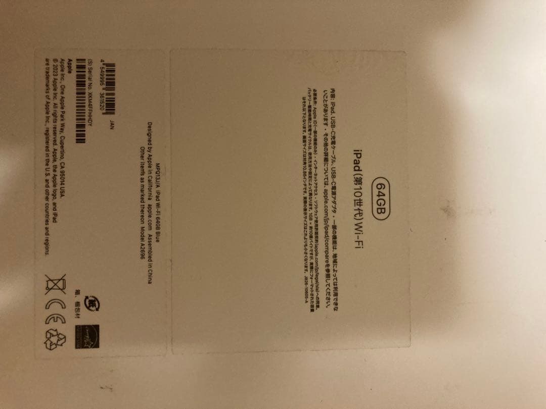 iPad (第10世代) Wi-Fi 64GB ブルー