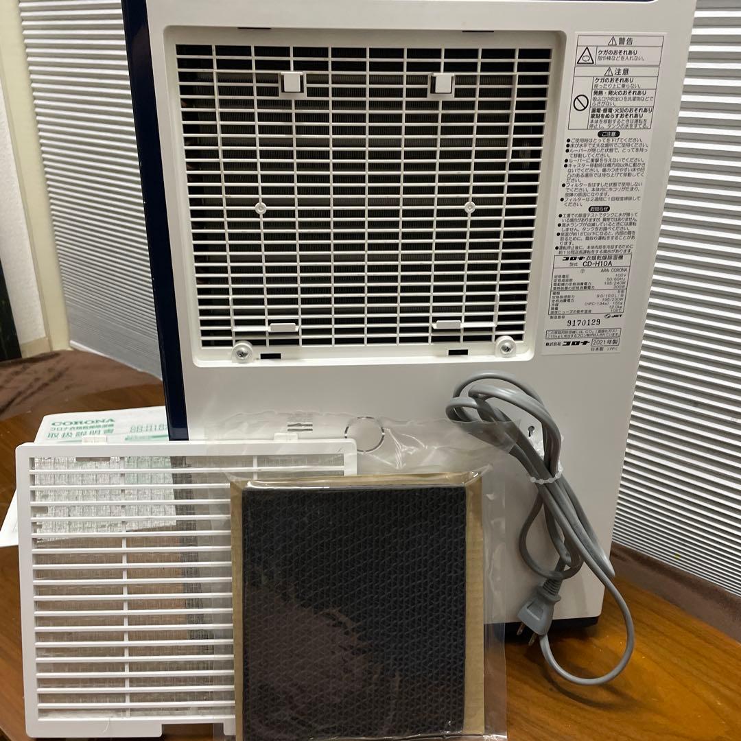 CORONA 衣類乾燥除湿機 CD-H10A コロナ 2021年製