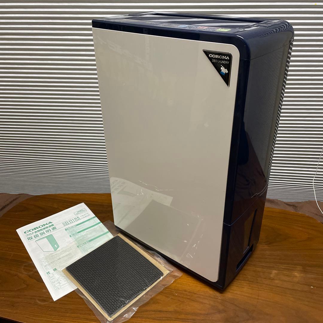 CORONA 衣類乾燥除湿機 CD-H10A コロナ 2021年製
