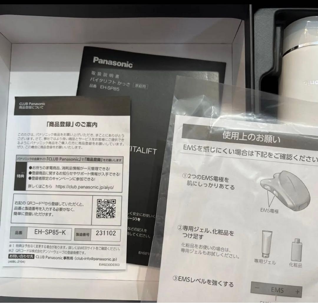 パナソニックリフトケア美顔器 バイタリフト かっさ ブラック EH-SP85-K