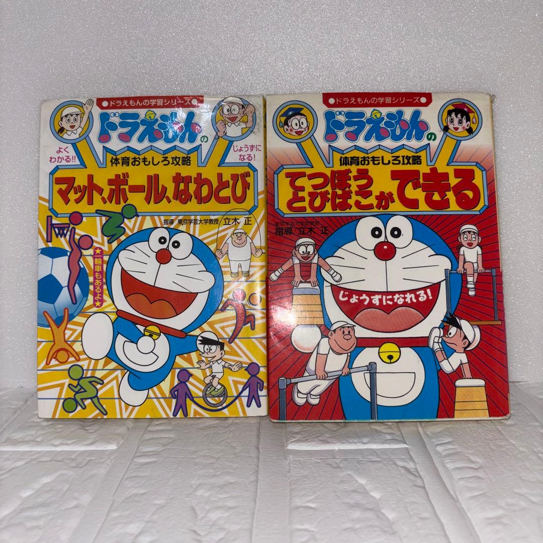 ドラえもん 学習シリーズ 32冊 セット まとめ売り 改訂新版あり　小学生