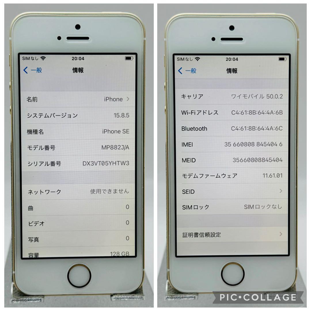 【美品】iPhoneSE ゴールド 128GB SIMフリー 新品バッテリー