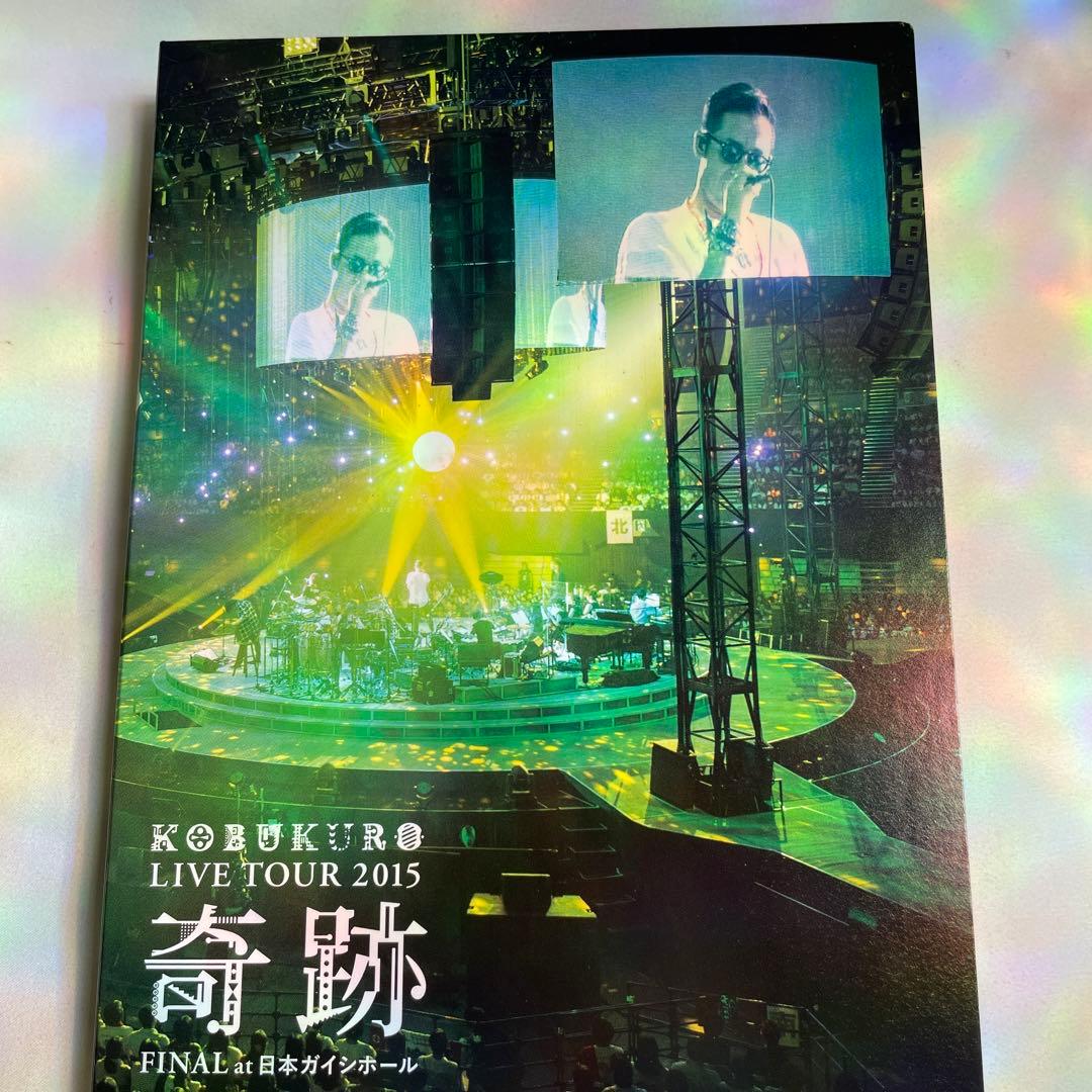コブクロ　LIVE TOUR2015 奇跡FINAL at日本ガイシホールDVD