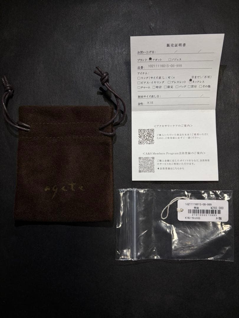 【あいか】ageteネックレス（K18ダイヤモンドネックレス（0.3ct）