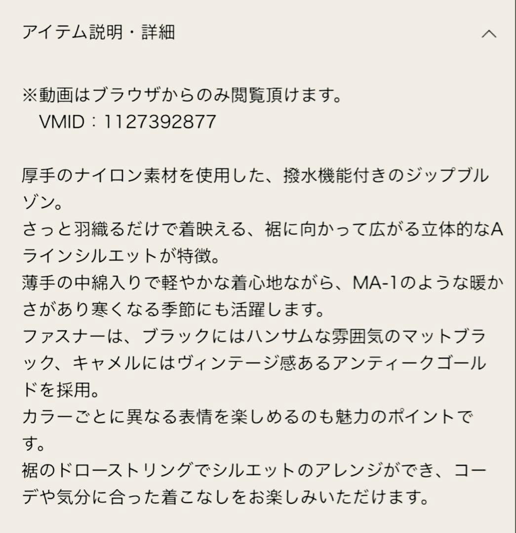 〜ieco〜Plage 2025aw. テントブルゾン 36