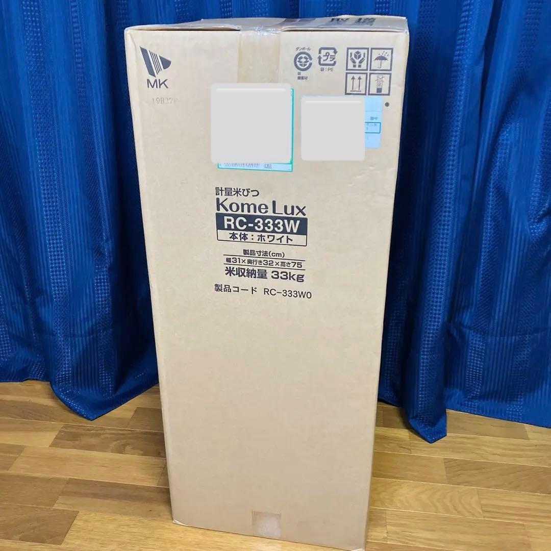 新品・未使用】エムケー 計量米びつ コメラックス 米容量33kg RC-333W
