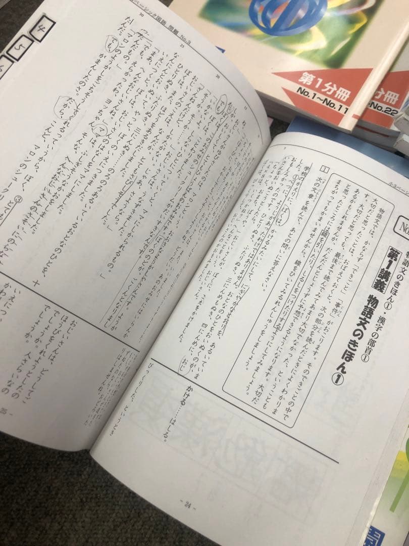 希学園小3 国算/春夏冬講習テキスト　2024年使用版　中古