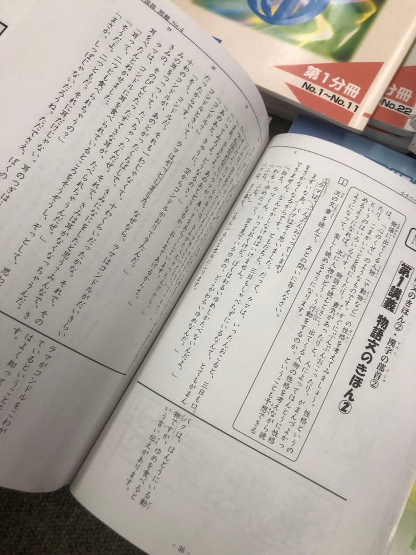 希学園小3 国算/春夏冬講習テキスト　2024年使用版　中古