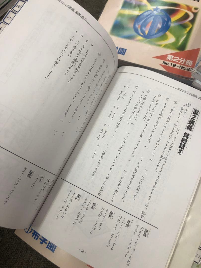 希学園小3 国算/春夏冬講習テキスト　2024年使用版　中古
