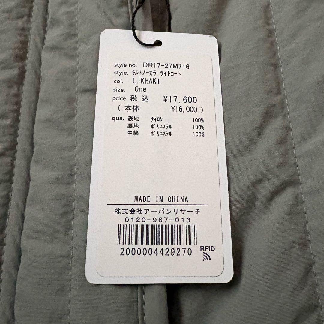 最終価格☆URBAN RESEARCH DOORS☆キルトノーカラーライトコート