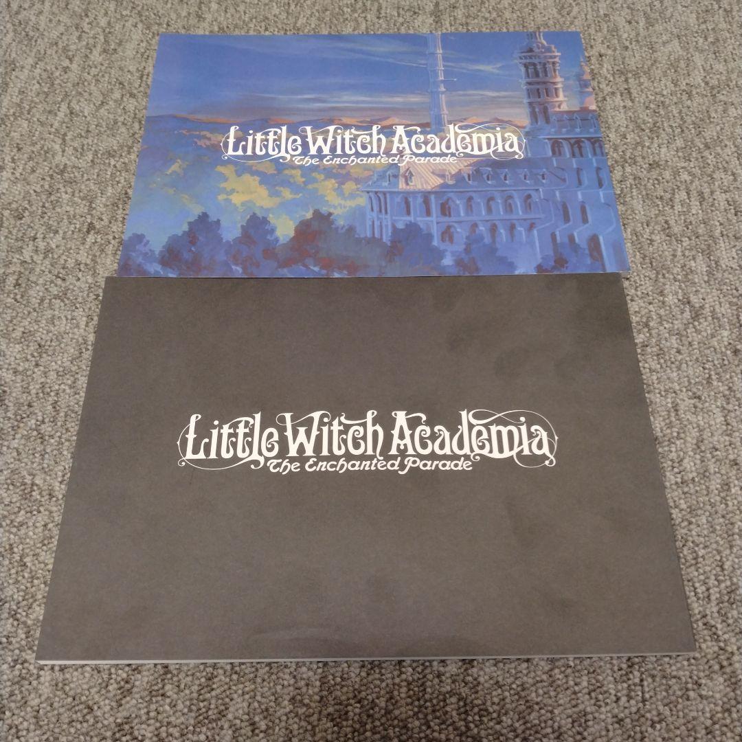 リトルウィッチアカデミア 魔法じかけのパレード クラウドファンディング特典本