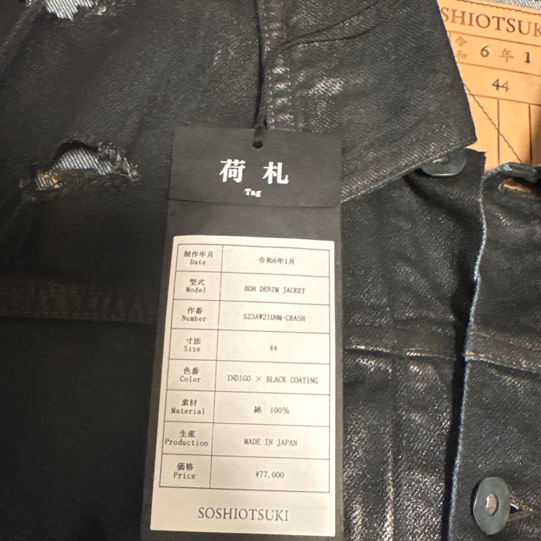SOSHIOTSUKI 23AW BDH DENIM JACKET ブラック44