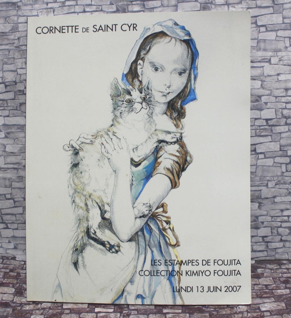 藤田嗣治 君代コレクションオークションカタログ 2007年 貴重