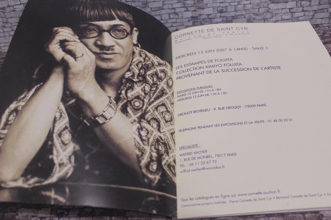 藤田嗣治 君代コレクションオークションカタログ 2007年 貴重