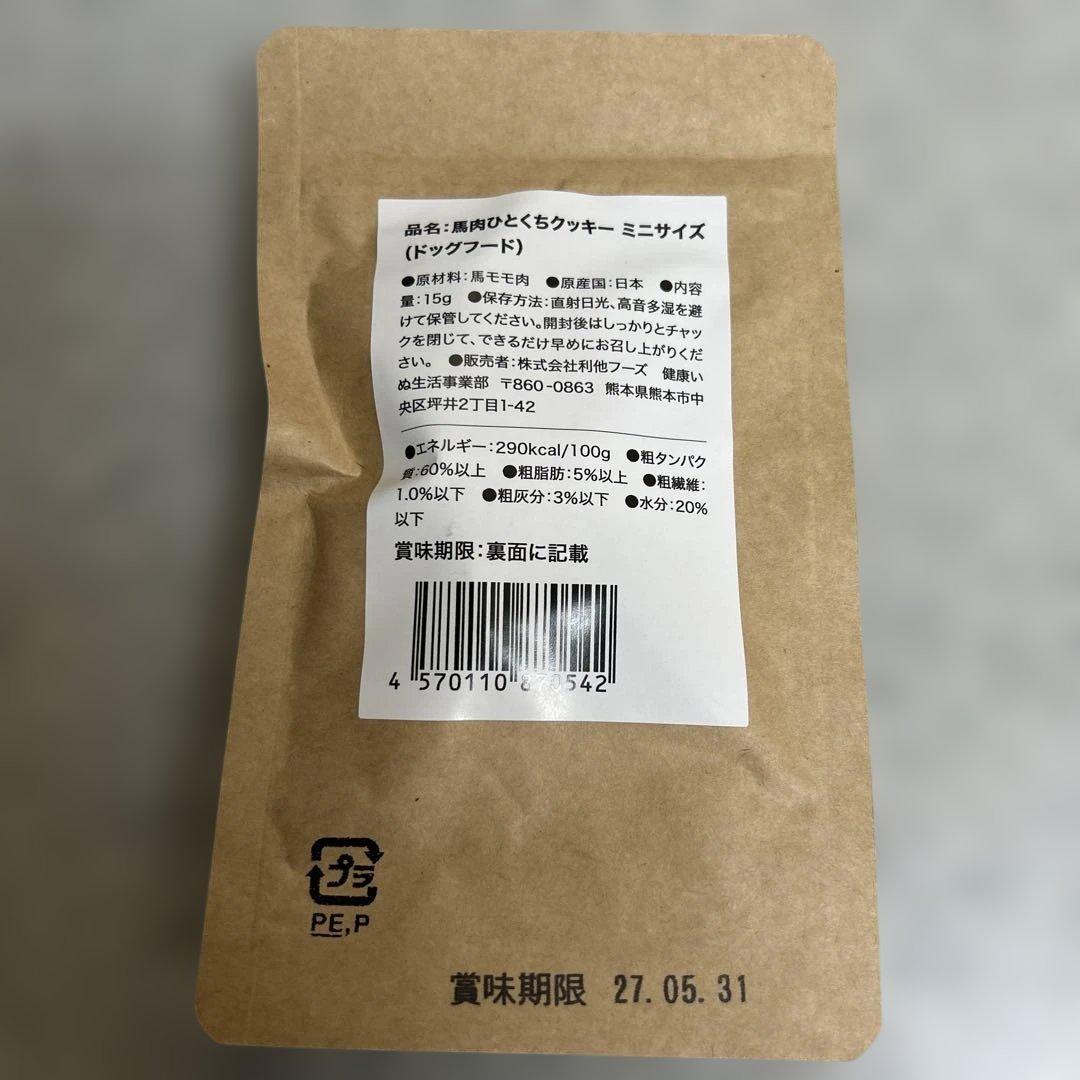 馬肉自然づくりプレミアム