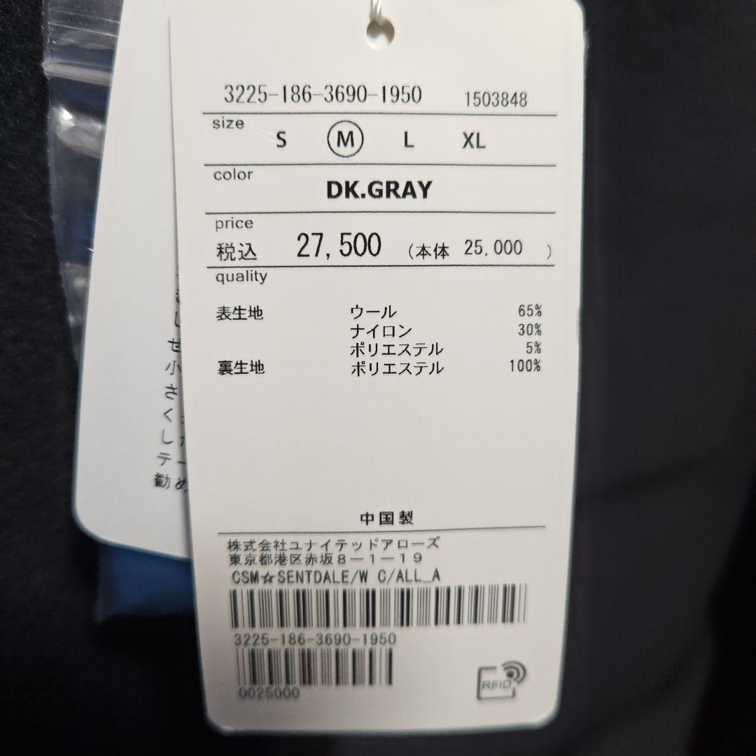 【タグ付き】SENTDALE WOOL カバーオール