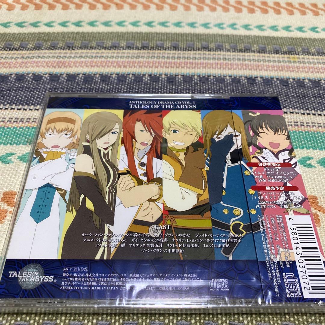 アンソロジードラマCD「テイルズ オブ ジ アビス」Vol.1《廃盤》