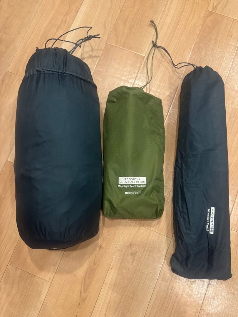 mont-bell ムーンライトテント2 グランドシート付き