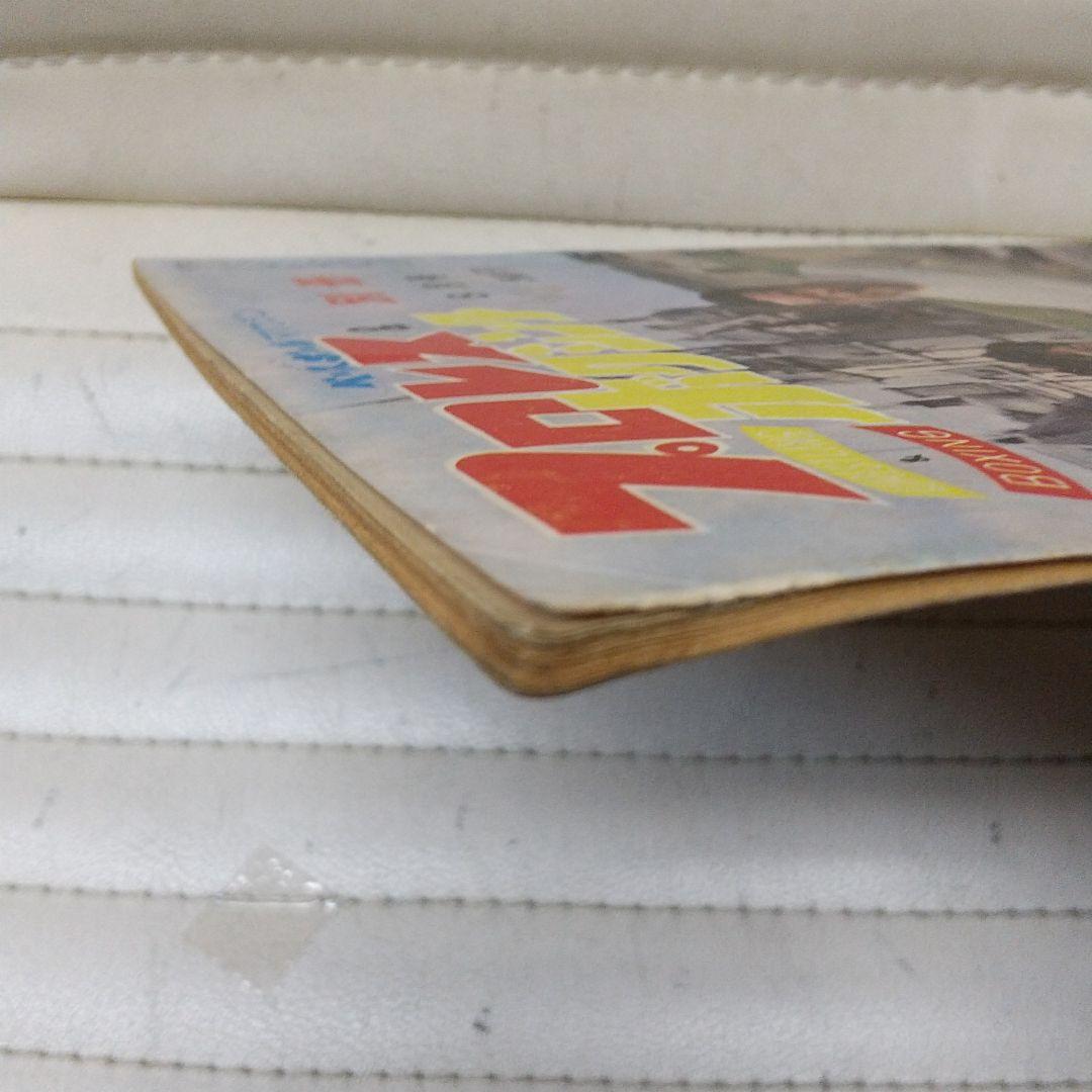 プロレス&ボクシング別冊8月号 力道山世界一周新婚旅行グラフ