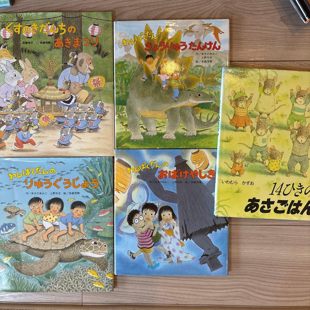 絵本まとめ売り　50冊