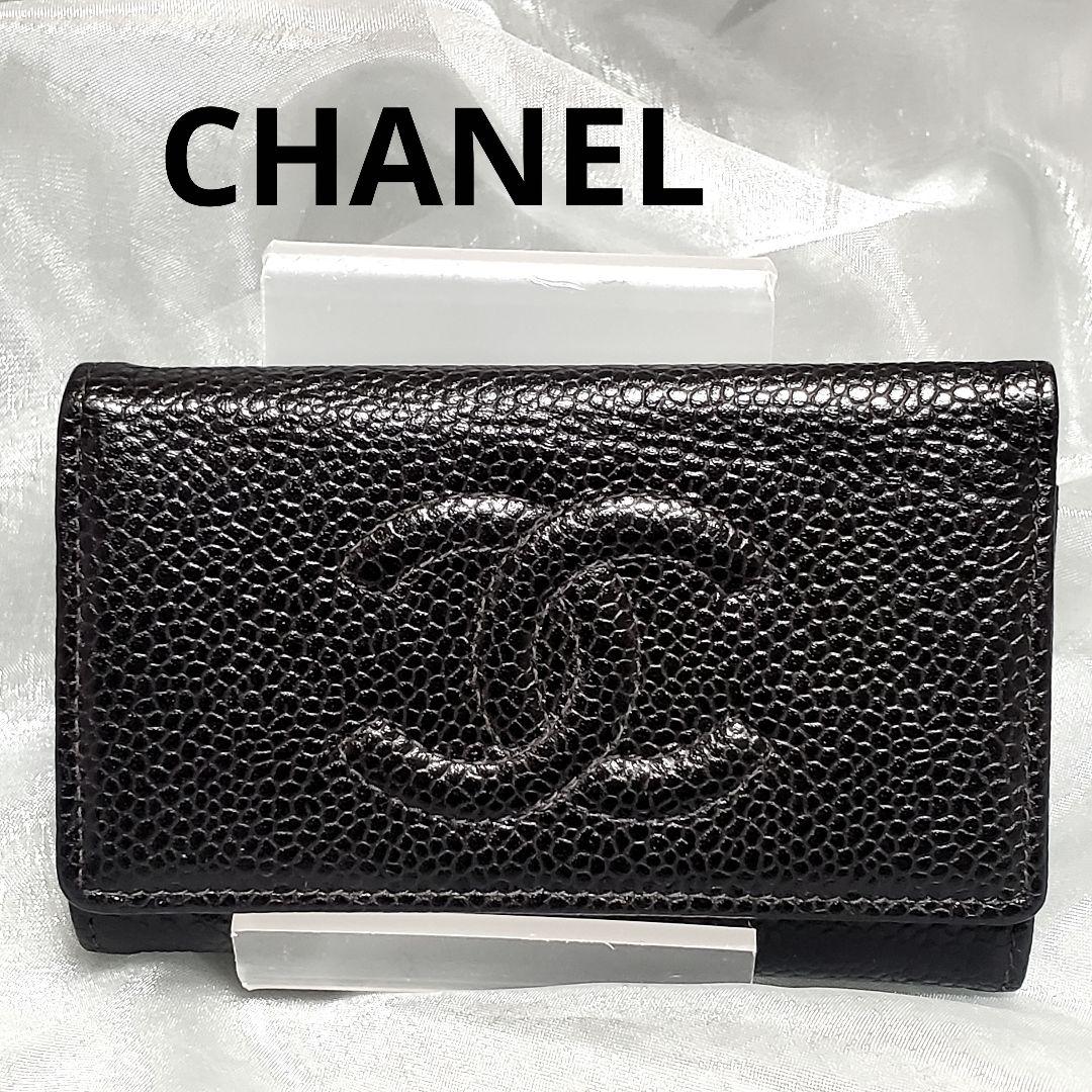 【美品】シャネル エンボスCOCOキャビアスキン 6連キーケース 黒〈K-013