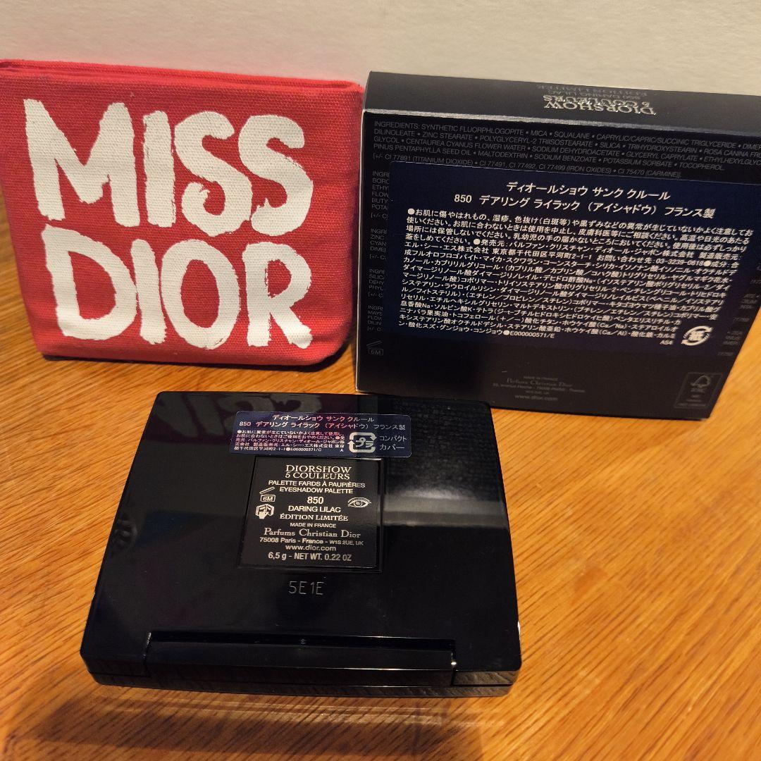 Dior ディオールショウ　サンククルール　850 デアリング　ライラック