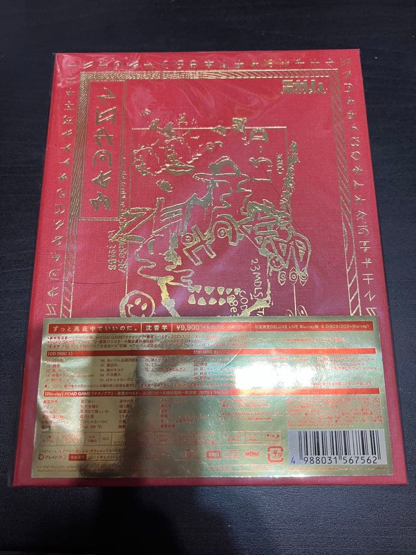 未開封　ずとまよ　沈香学　初回限定 Blu-ray盤　グッズ付き