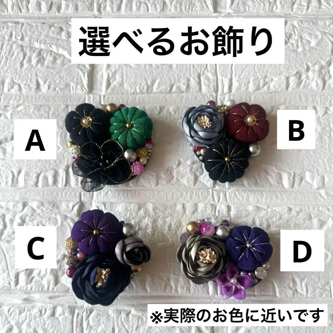 振袖　小物セット　レース重ね衿　フリル付きレース半衿　選べる飾り　パール帯締め他