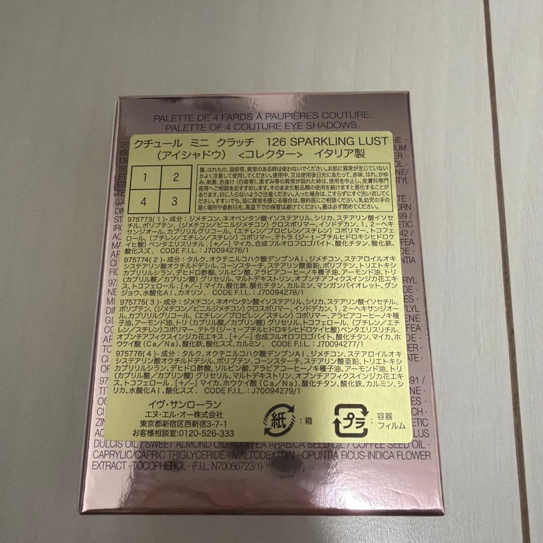 クチュールミニクラッチ 126 スパークリングラスト