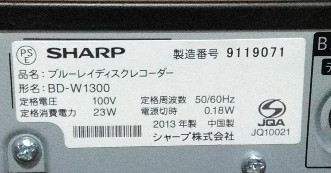 SHARP AQUOS ブルーレイレコーダー BD-W1300