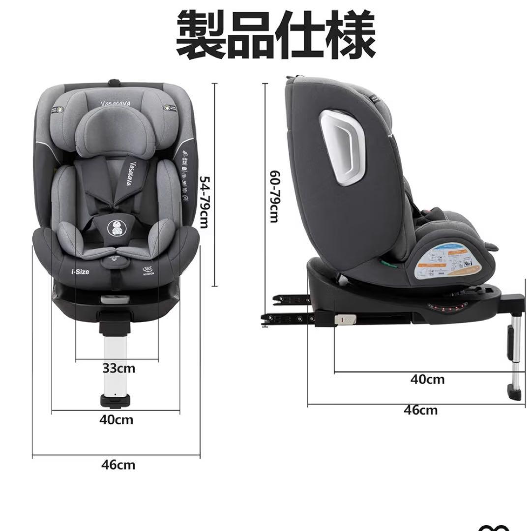 【美品・説明書付き】Vasacavaチャイルドシート 赤ちゃんから12歳まで