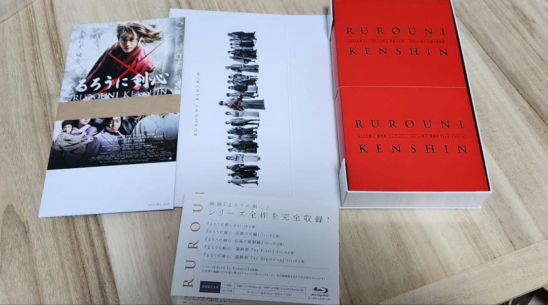 [北東北東名大京九] るろうに剣心 パーフェクト Blu-ray BOX