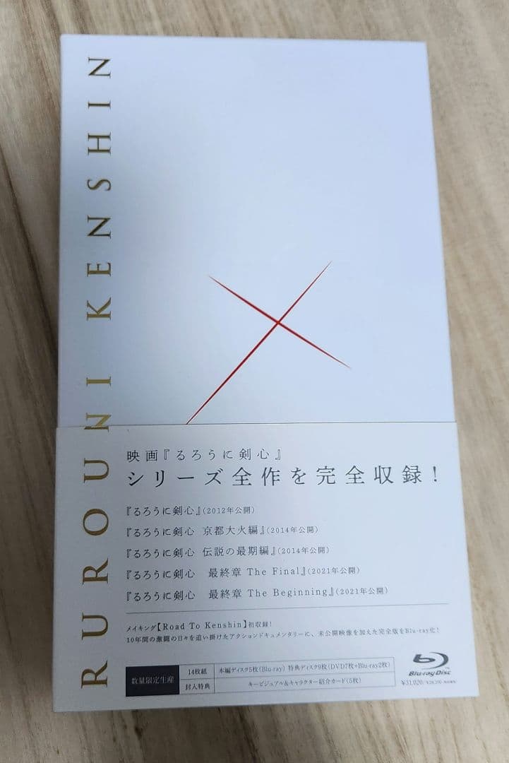 [北東北東名大京九] るろうに剣心 パーフェクト Blu-ray BOX