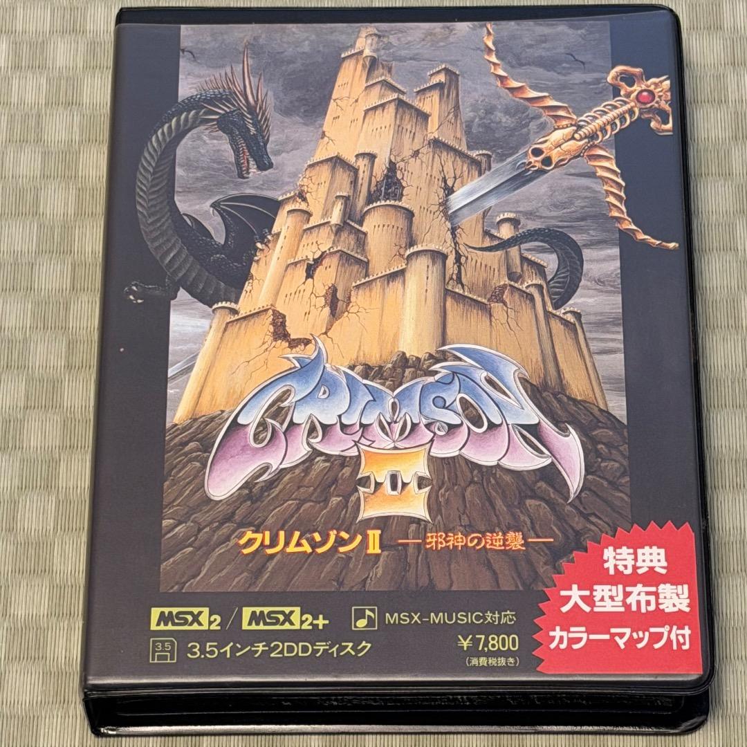 MSX2 クリムゾン 1,2,3 セット 起動確認済+ロックンローブ