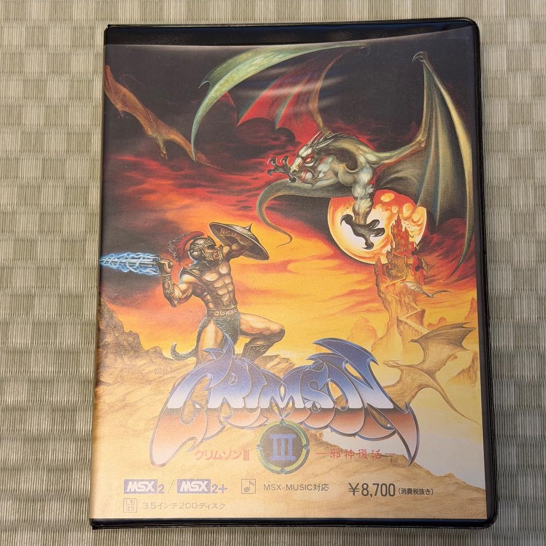 MSX2 クリムゾン 1,2,3 セット 起動確認済+ロックンローブ