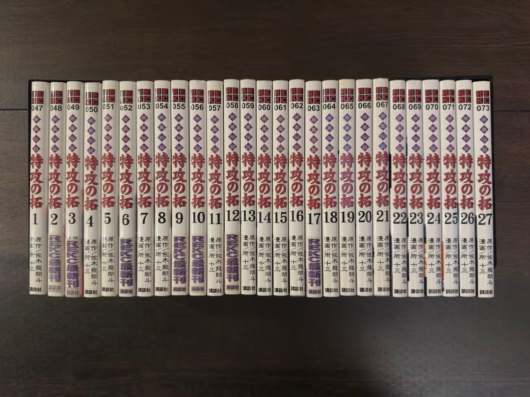 特攻の拓　全巻セット　全巻初版！希少な白カバー！全巻カード付属！