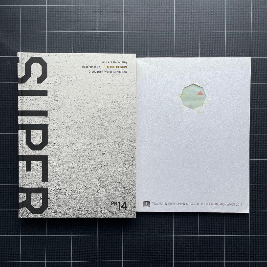 【20冊以上】美大・藝大　卒業・修了制作作品集