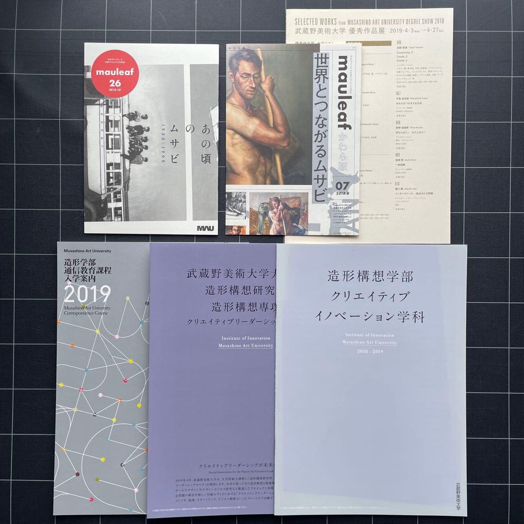 【20冊以上】美大・藝大　卒業・修了制作作品集