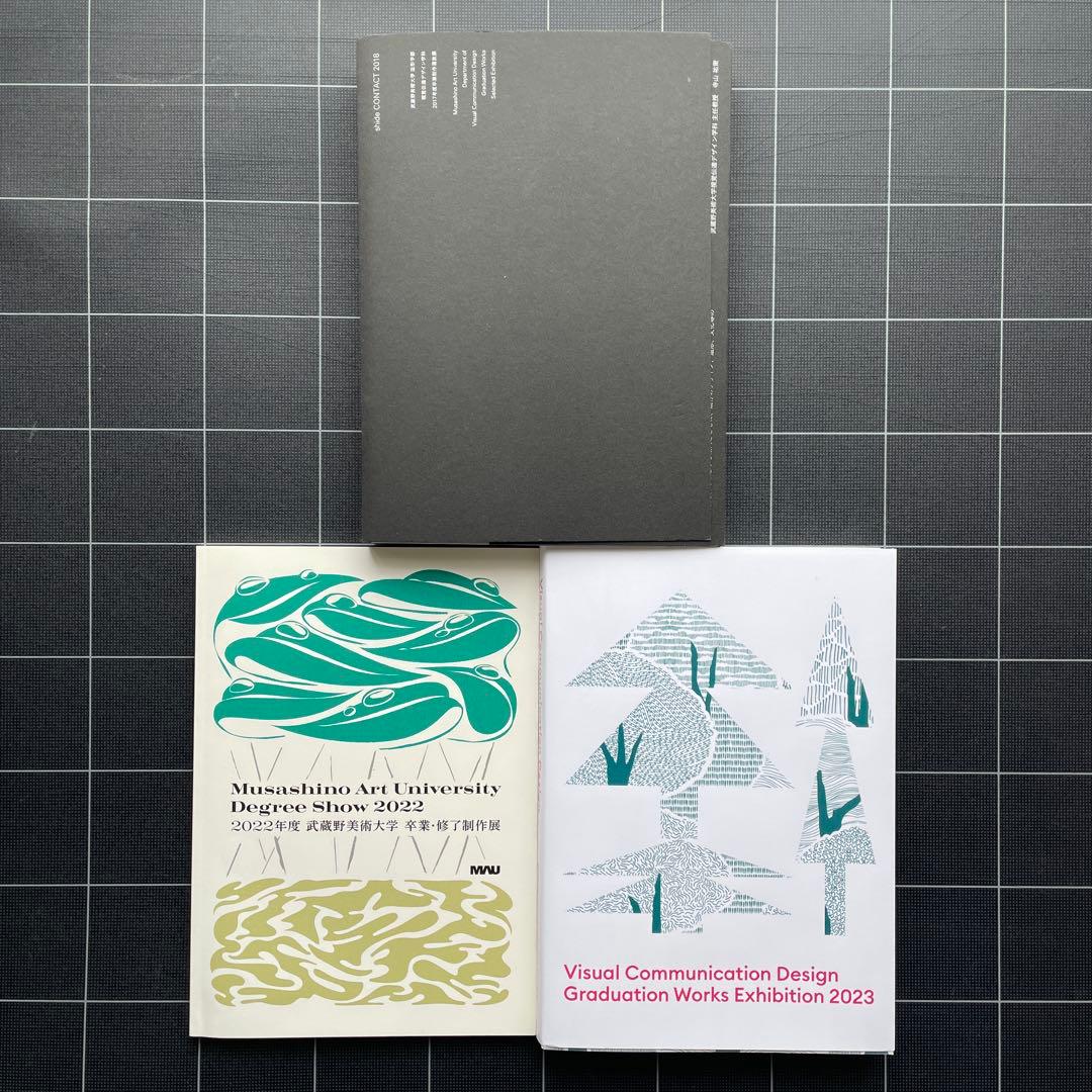 【20冊以上】美大・藝大　卒業・修了制作作品集